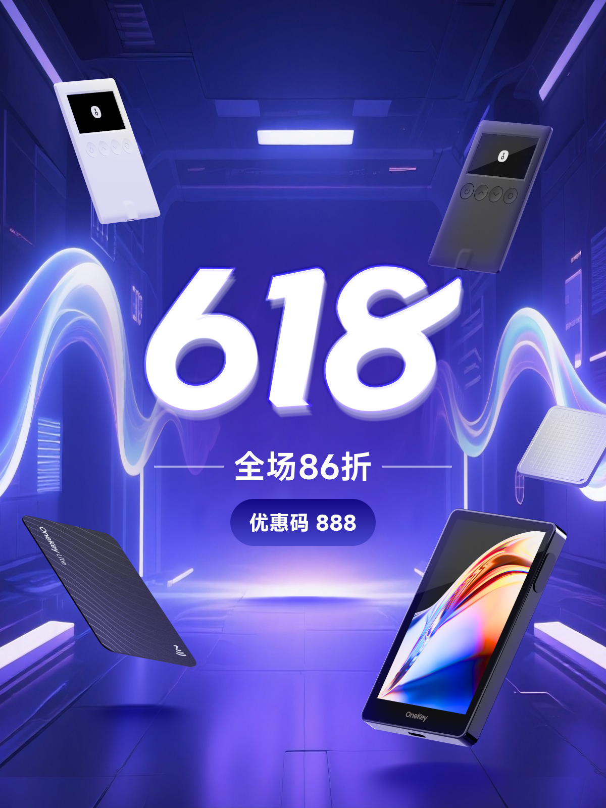 2025 618 大促