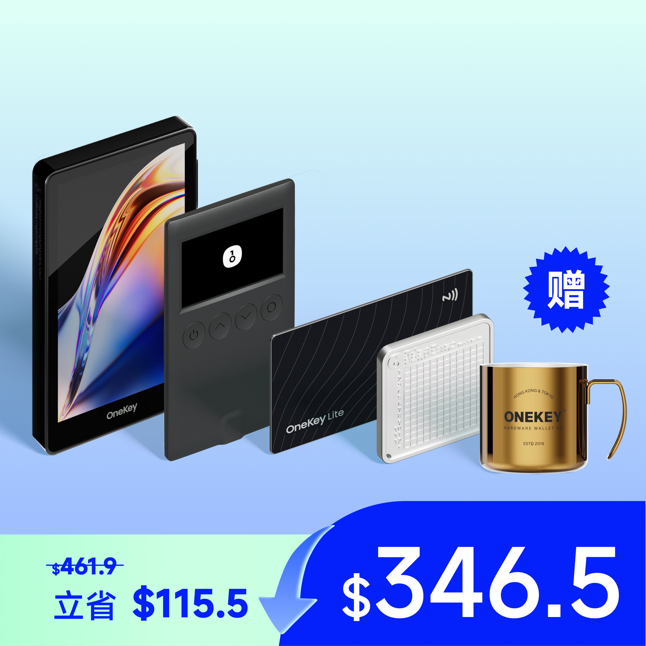 OneKey All-in-One Pack